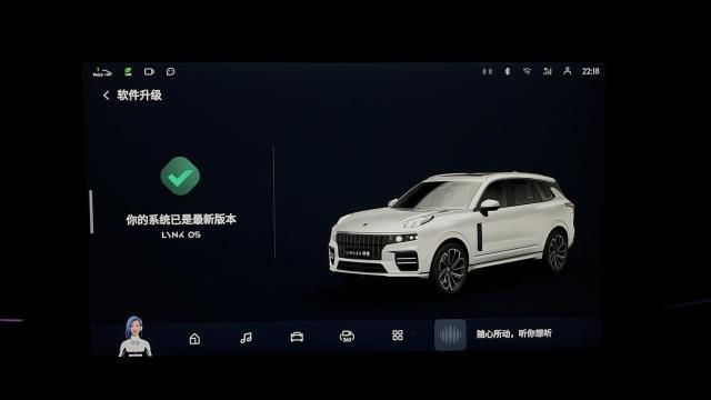 首次OTA后评测领克09智能座舱：8155给它带来了什么？(图15)