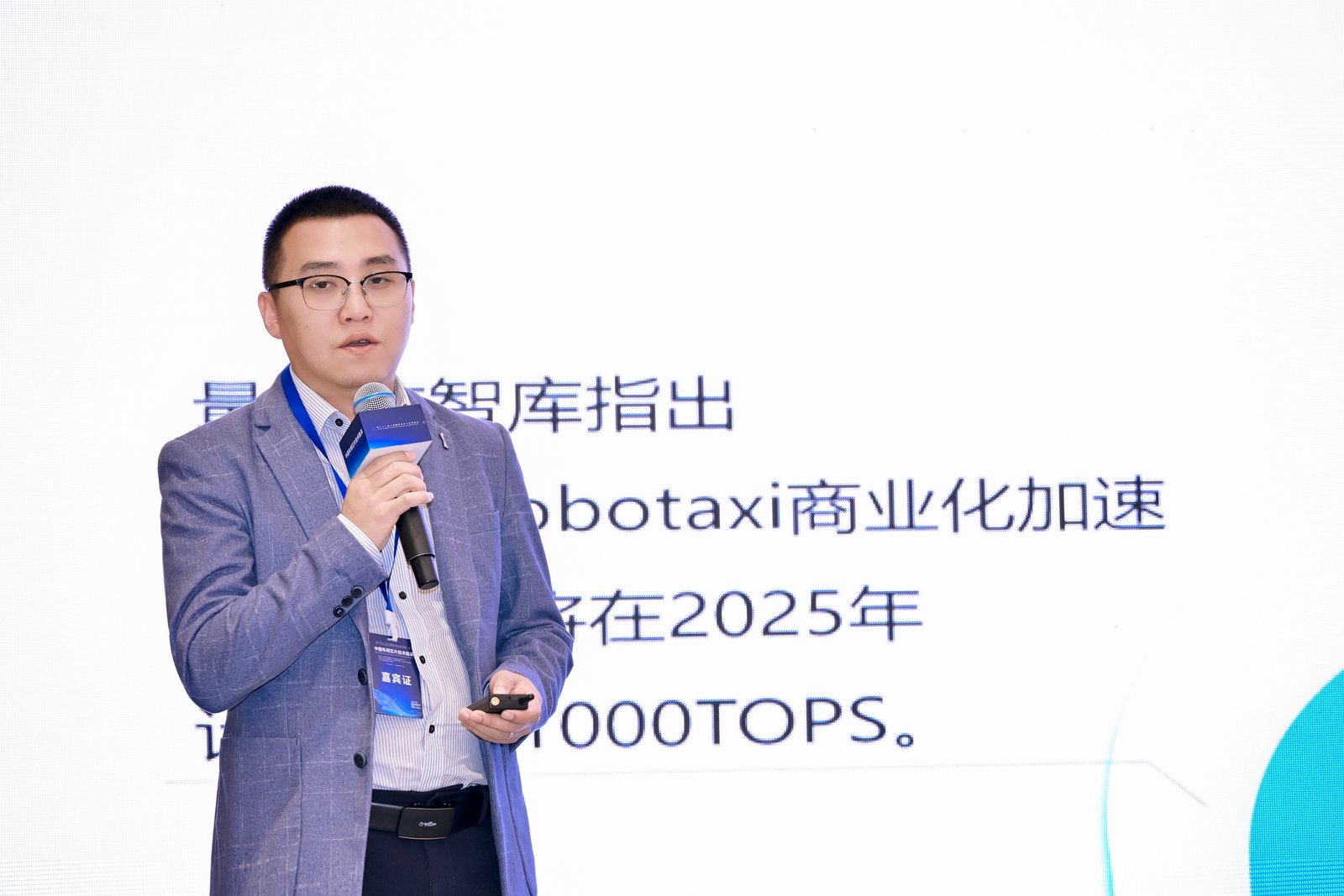 点亮未来无限可能中国车规芯片技术路演圆满落幕(图2)