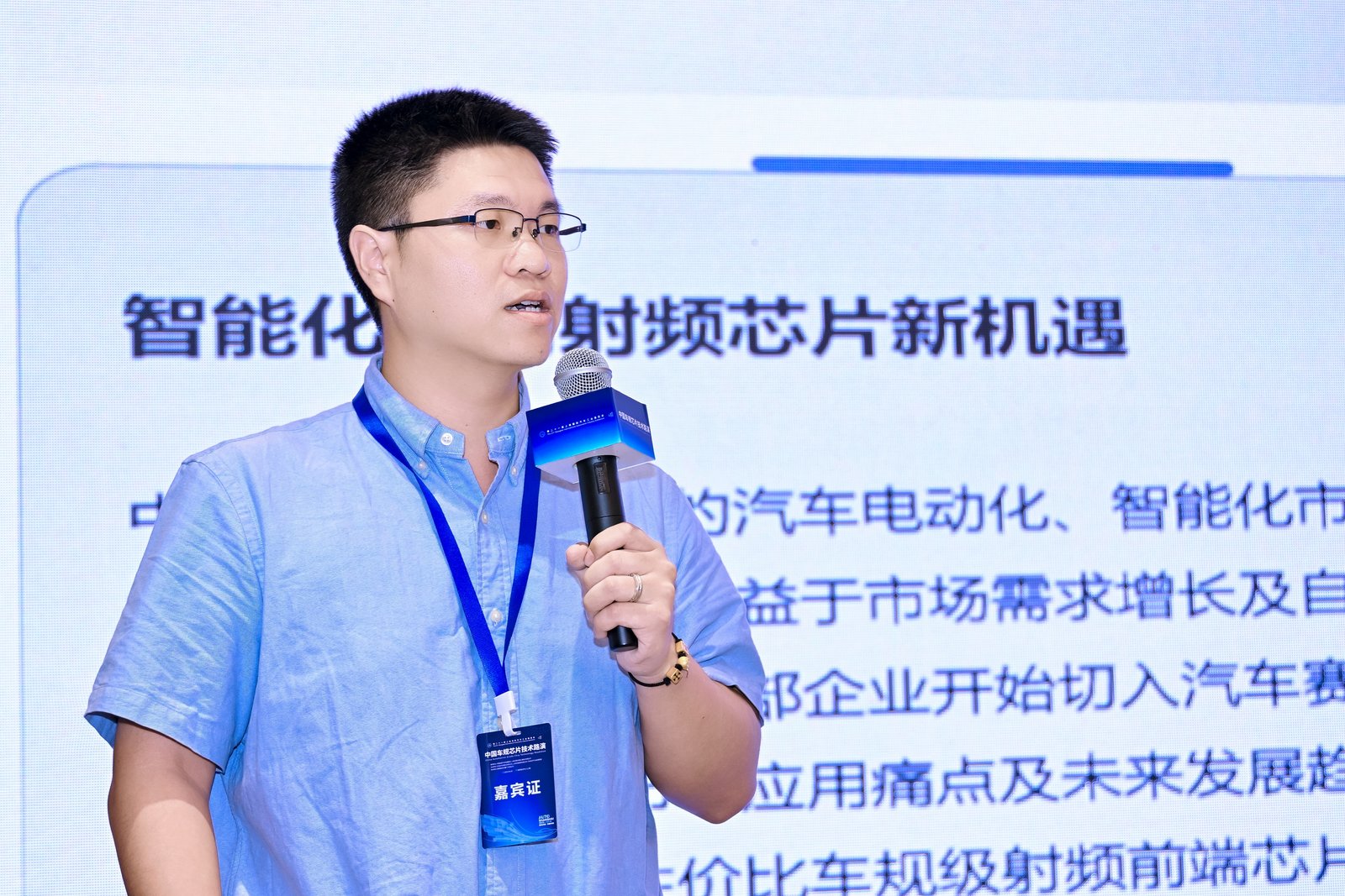 点亮未来无限可能中国车规芯片技术路演圆满落幕(图3)