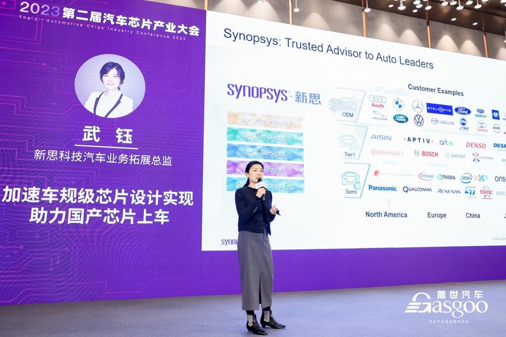加速车规级芯片设计实现新思科技助力国产芯片上车(图1)