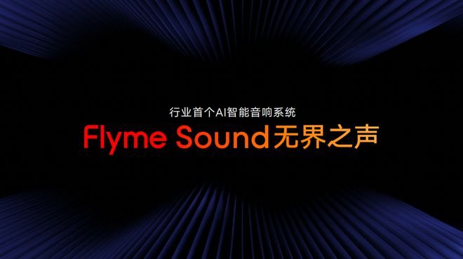 吉利发布银河Flyme Auto智能座舱系统(图2)