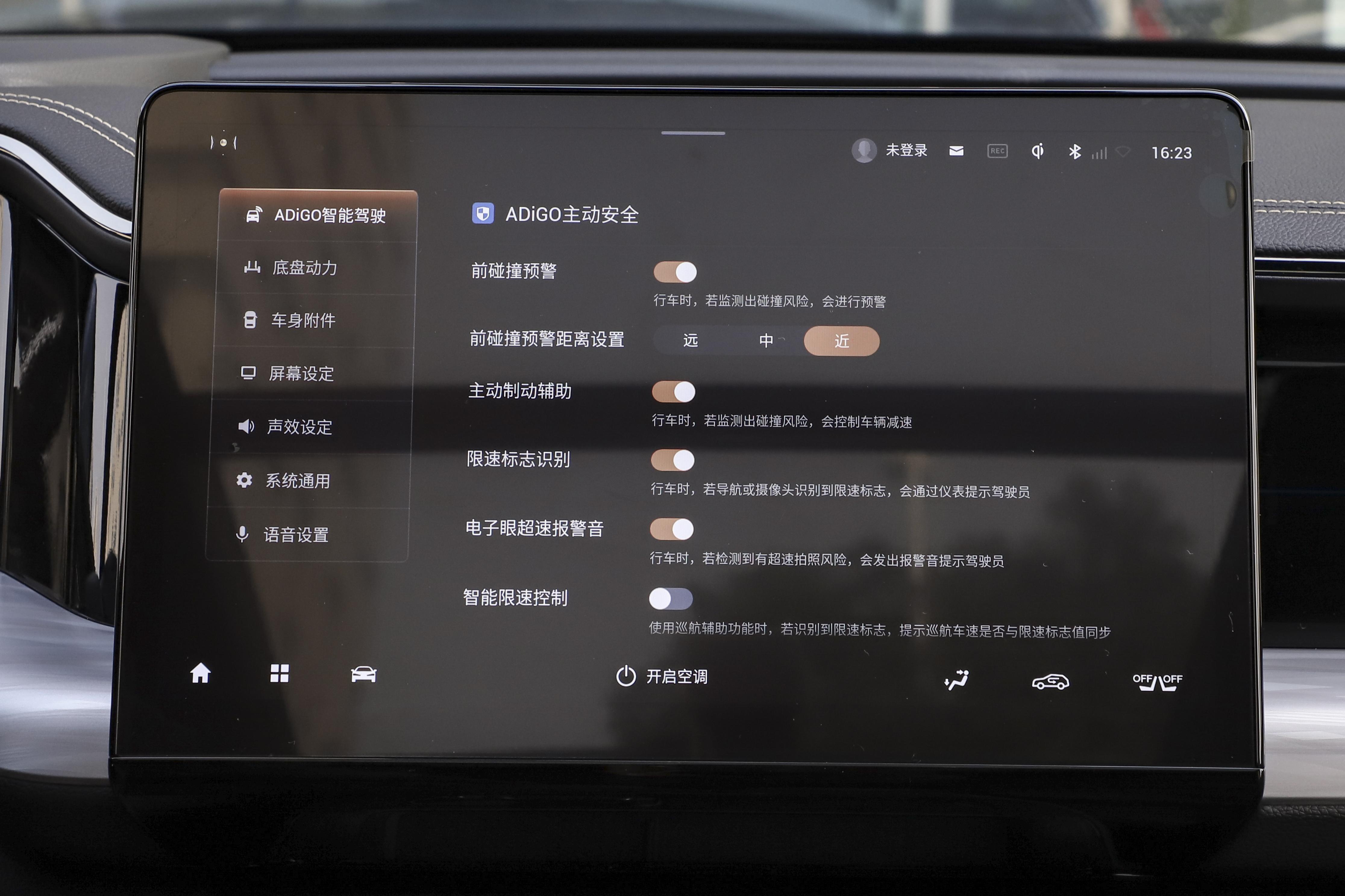 途观L智能座舱系统分析(图9)