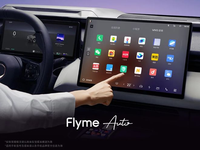 星纪魅族Flyme Auto推动智能出行新变革(图2)