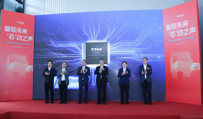 国芯科技双里程碑：“顶天立地”战略突破高端芯片(图3)