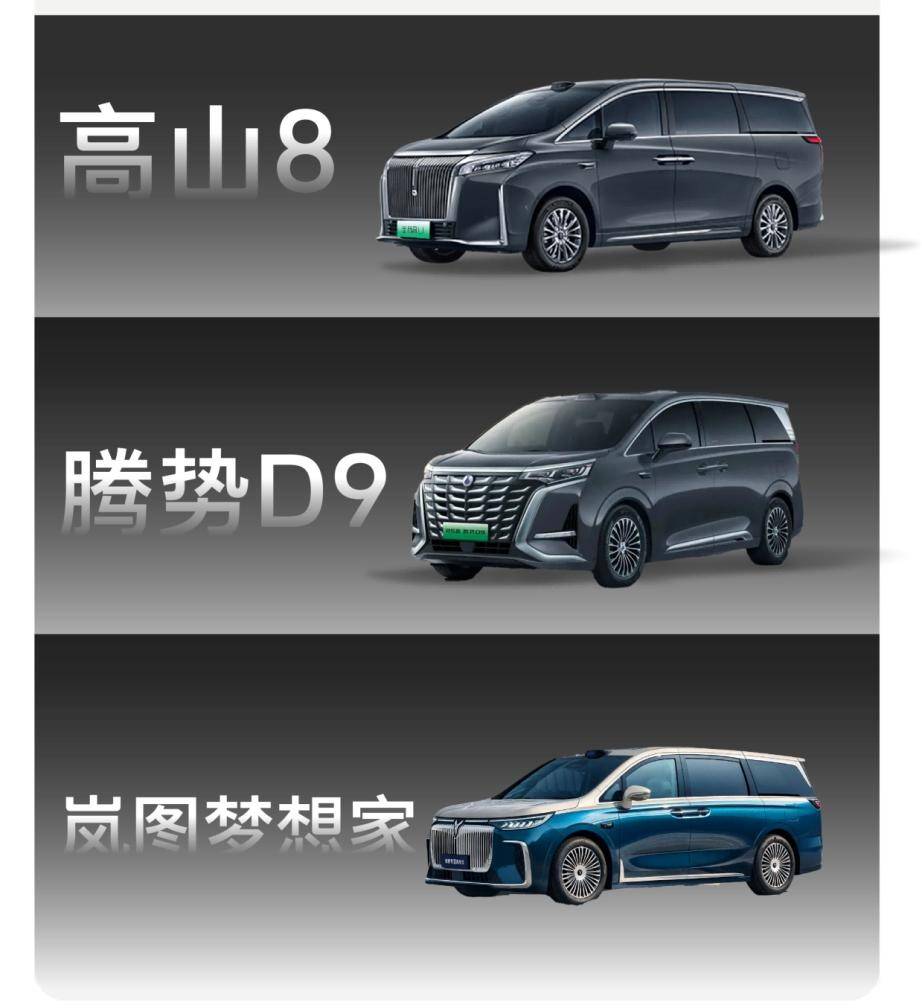 三款高端新能源MPV智能座舱谁更有料？(图1)