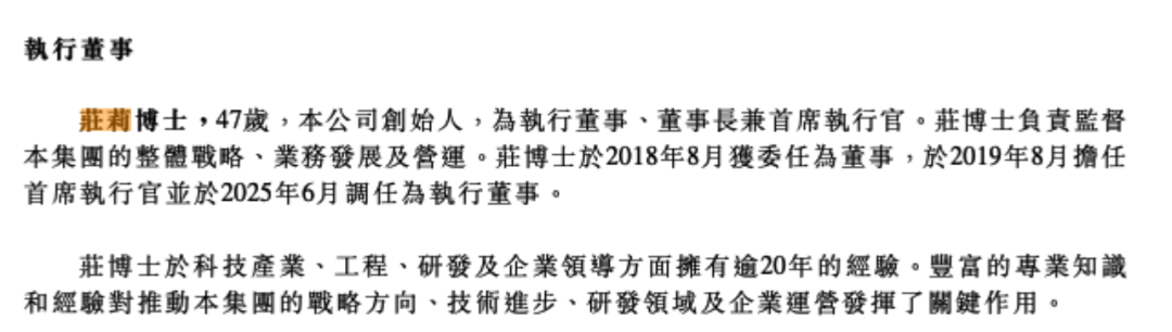 中国每10辆有智能座舱的新车就有一辆用它的技术！这家公司冲刺 IPO创始人是美籍清华女学霸曾在蔚来微软等公司任职(图3)