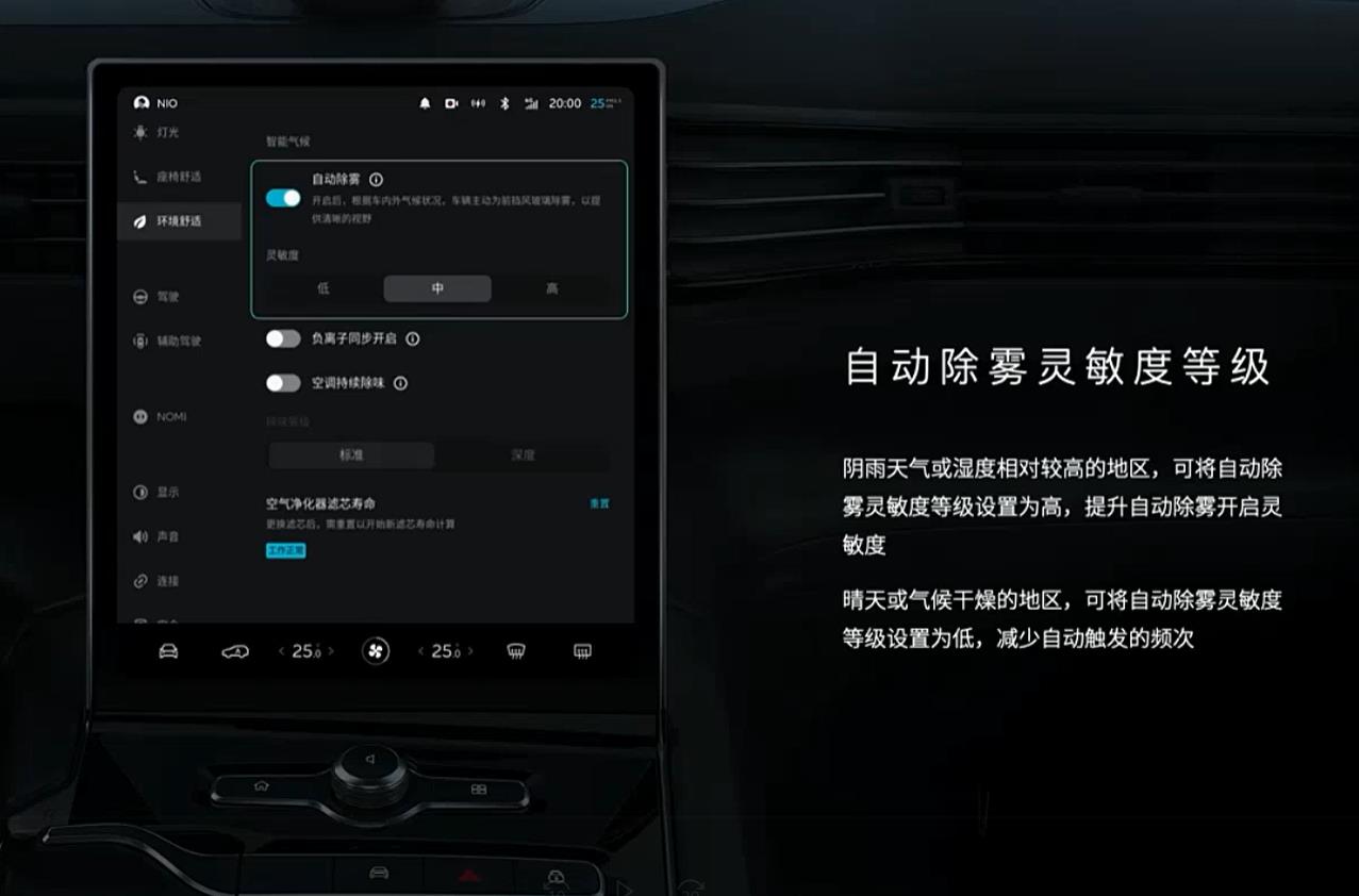 蔚来车机“全家桶”大升级 让智能座舱“卷”出天际(图4)
