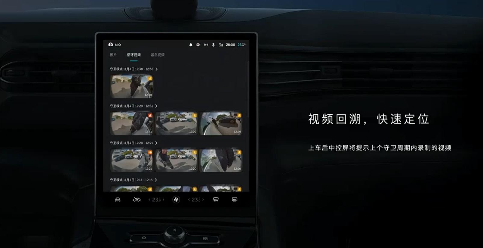 蔚来车机“全家桶”大升级 让智能座舱“卷”出天际(图8)