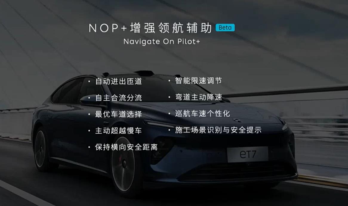 蔚来车机“全家桶”大升级 让智能座舱“卷”出天际(图15)