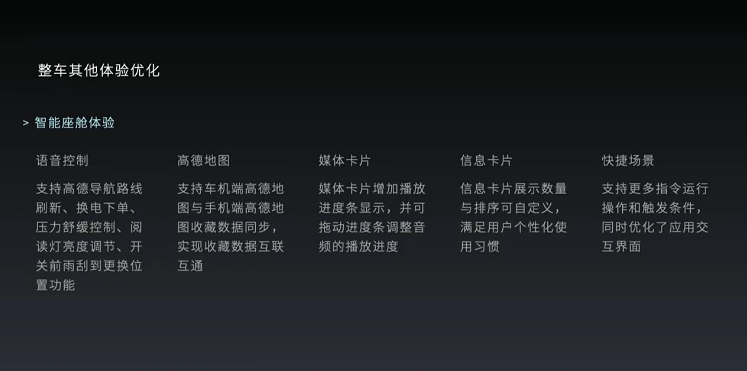蔚来车机“全家桶”大升级 让智能座舱“卷”出天际(图14)