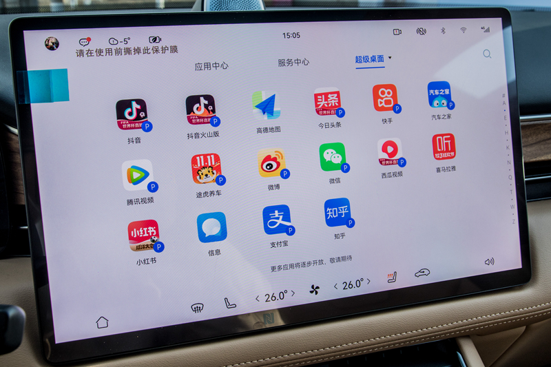 蔚来车机“全家桶”大升级 让智能座舱“卷”出天际(图18)