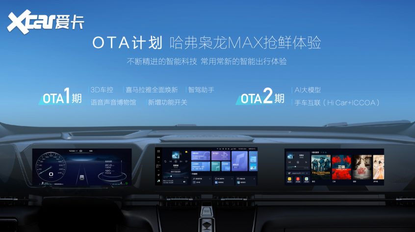 2025上海车展：智能座舱技术角逐白热化AI大模型上车引发安全争议(图1)