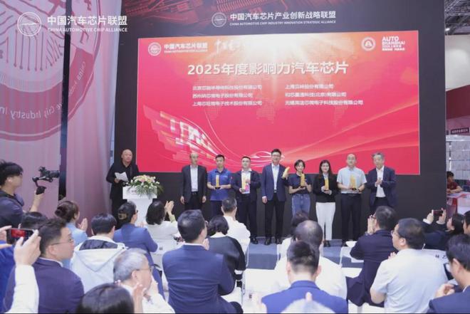 1200余款国产汽车芯片亮相中国芯展区登陆2025上海车展(图5)