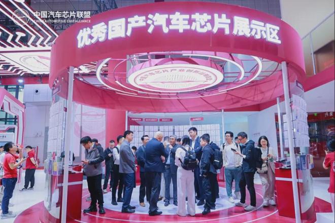1200余款国产汽车芯片亮相中国芯展区登陆2025上海车展(图2)