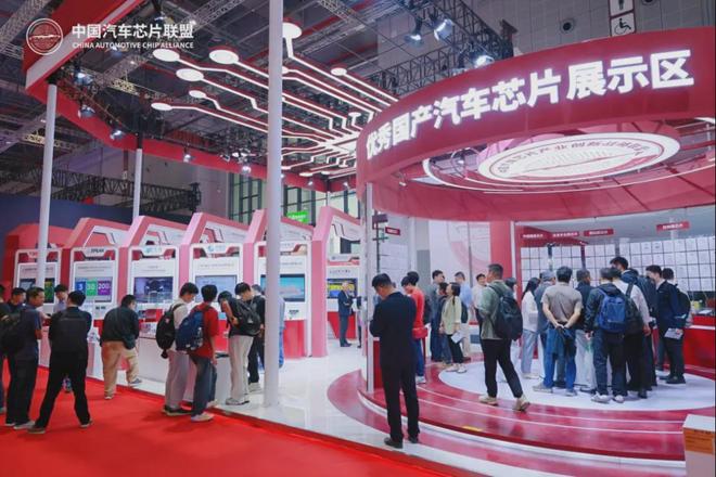 1200余款国产汽车芯片亮相中国芯展区登陆2025上海车展(图11)