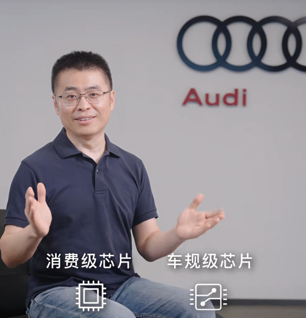 奥迪高管科普车规芯片合资开启营销反击？(图1)