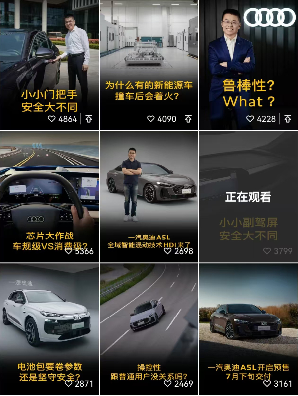 奥迪高管科普车规芯片合资开启营销反击？(图4)