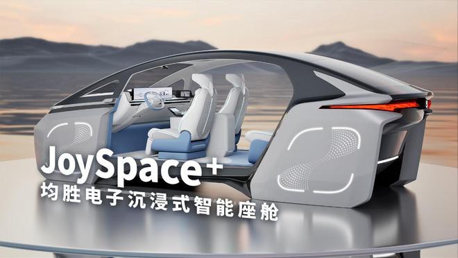亮相上海车展均胜电子发布沉浸式智能座舱和机器人零部件解决方案(图2)