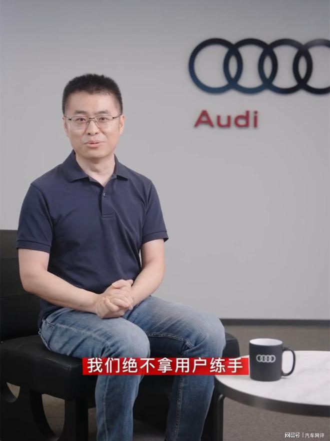 消费级芯片上车一汽奥迪高管用“炮轰”给大家做了科普(图1)