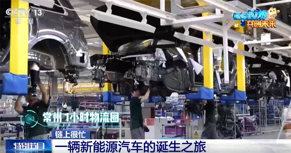 上万零件、4小时内一辆智能新能源汽车！“超级产业链”展现磅礴力量(图5)