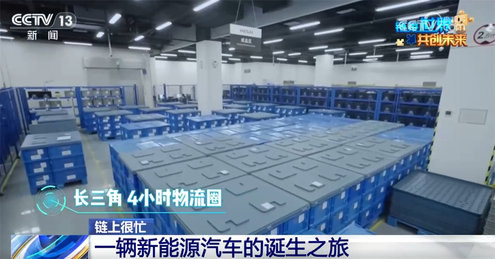 上万零件、4小时内一辆智能新能源汽车！“超级产业链”展现磅礴力量(图7)