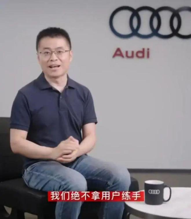 奥迪专家贴脸开大科普车规级和消费级芯片差异绝不拿用户练手！(图1)