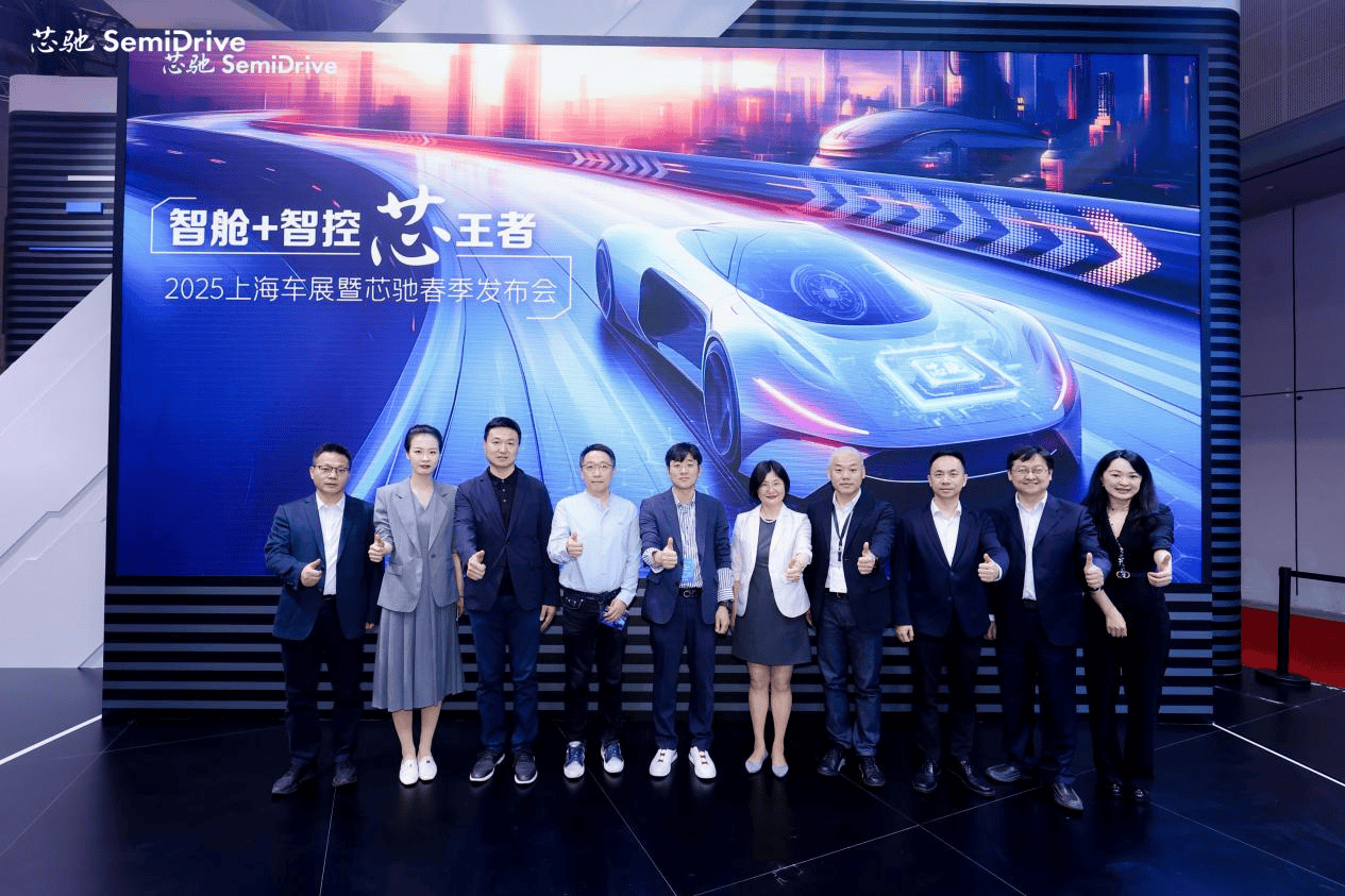 2025上海车展｜芯驰科技高管：不参与低端市场价格战 在高端MCU领域进入“无人区”(图1)