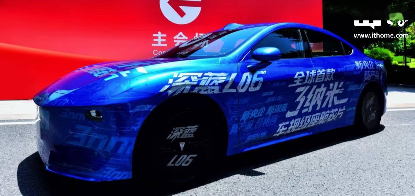长安新央企首款车型深蓝L06亮相搭载3纳米车规级芯片引关注(图1)
