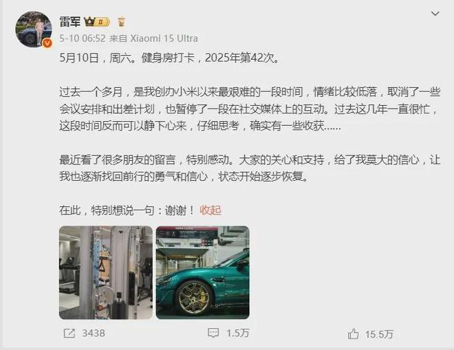 雷军“最艰难的一段时间”：流量反噬下的小米汽车(图1)