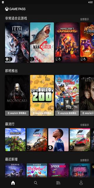 xbox游戏通行证(图1)