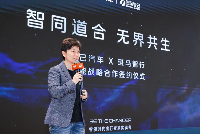 智己联手斑马智行共创智能座舱志在打造另一个鸿蒙(图2)