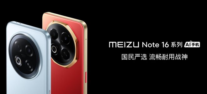 Flyme Auto智舱装车百万辆 星纪魅族要飞起(图1)