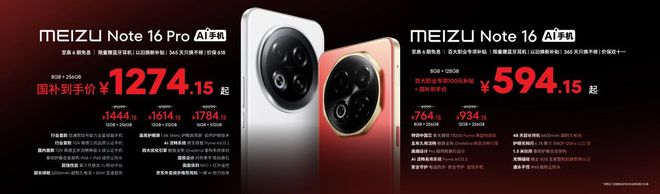 Flyme Auto智舱装车百万辆 星纪魅族要飞起(图2)