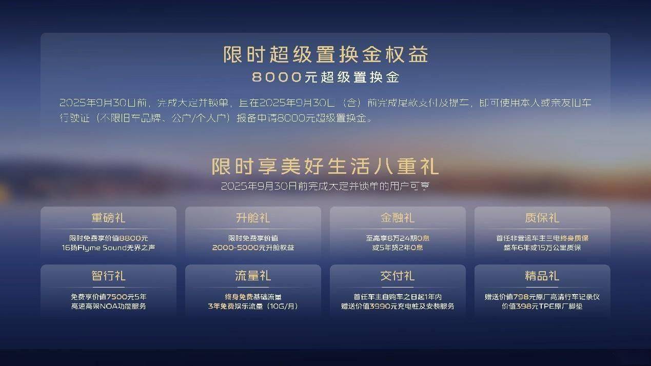 吉利银河A7上市：10万级新能源家轿市场迎来新挑战者售818万起(图1)