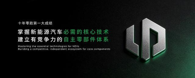 零跑发布未来十年战略剑指年销400万辆(图2)