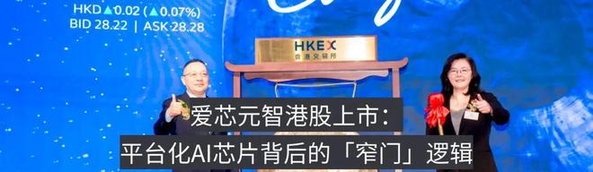 新智驾独家｜蔚来芯片子公司完成首轮融资投后估值近百亿元(图1)