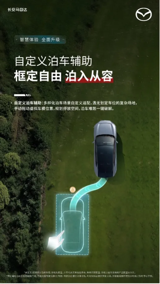 12万级智能SUV实力天花板！EZ-60智能化升级核心配置领跑同级(图4)