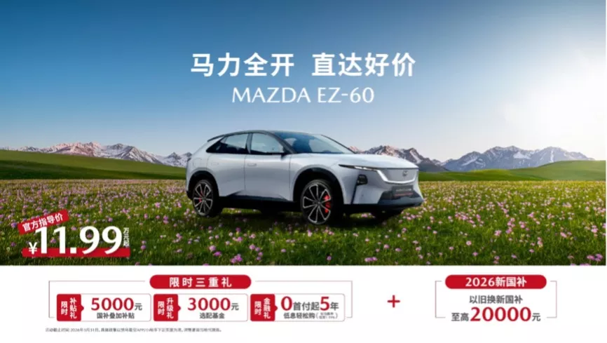 12万级智能SUV实力天花板！EZ-60智能化升级核心配置领跑同级(图6)