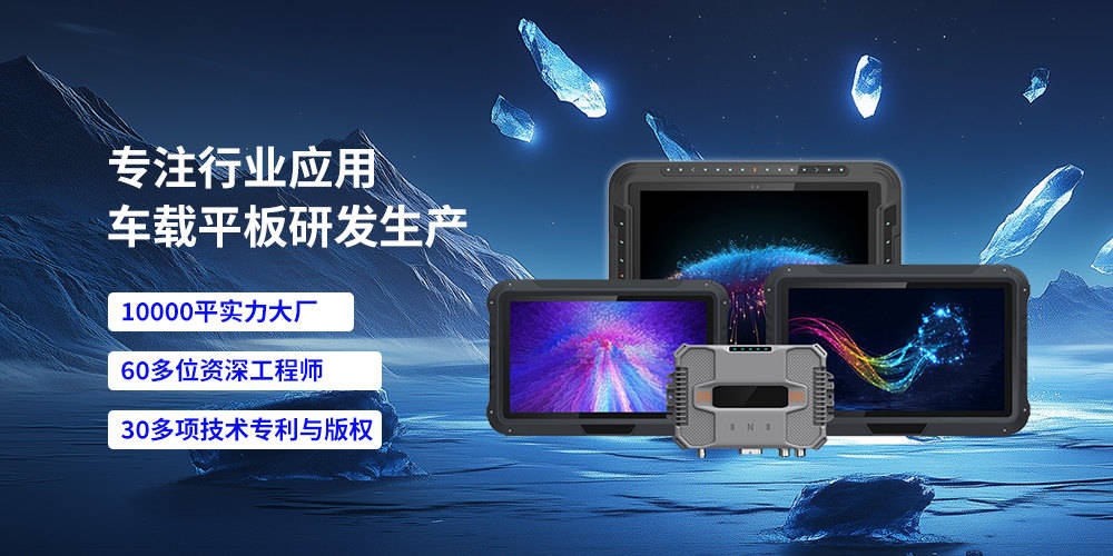 车载平板系统架构与核心功能详解：智能座舱的大脑与中枢(图1)