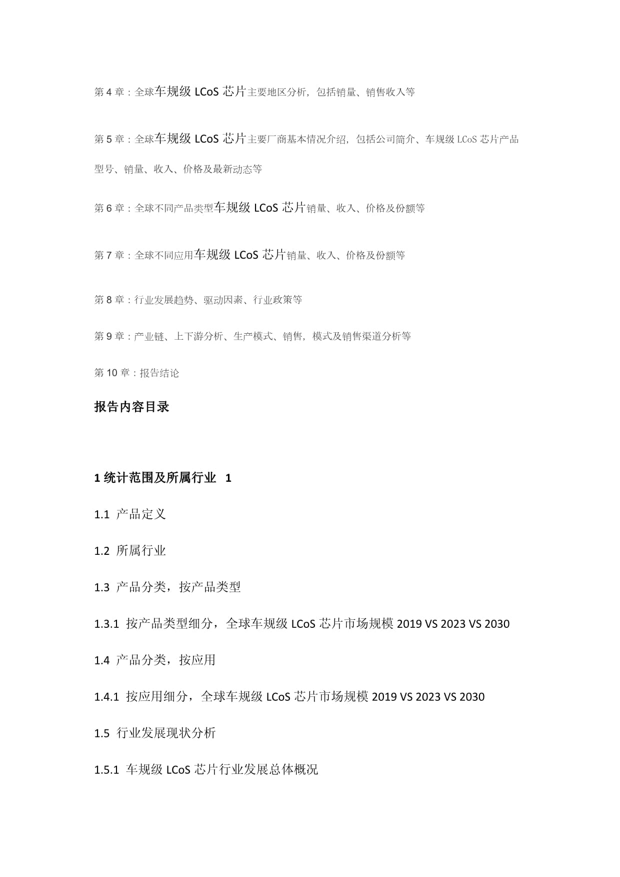 汽车芯片排行榜出炉快来看看你家车用的芯片啥档次？(图1)