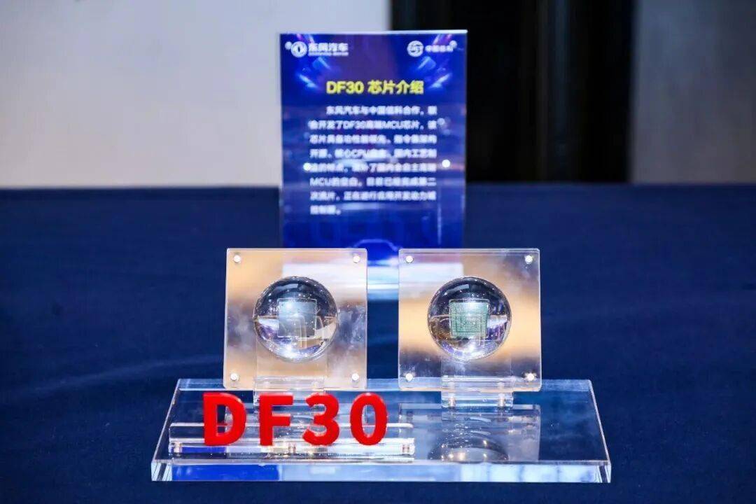 打破国外垄断！首款国产车规级MCU芯片DF30稳步推进量产上车(图1)