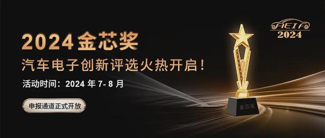 两大车规芯片旗芯微、瓴芯电子决定合作(图2)