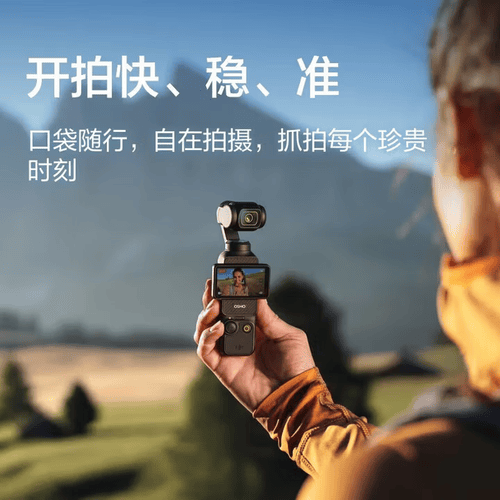 大疆（DJI）运动相机：Pocket 3与Osmo Action 5 Pro的真实使用体验对比(图1)