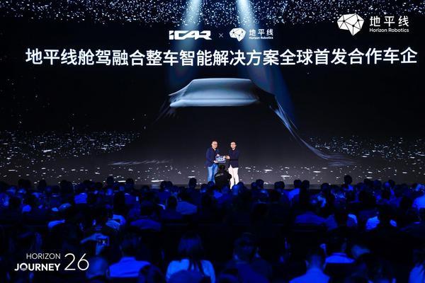 地平线发布中国首款舱驾融合智能体芯片和智能体操作系统(图9)