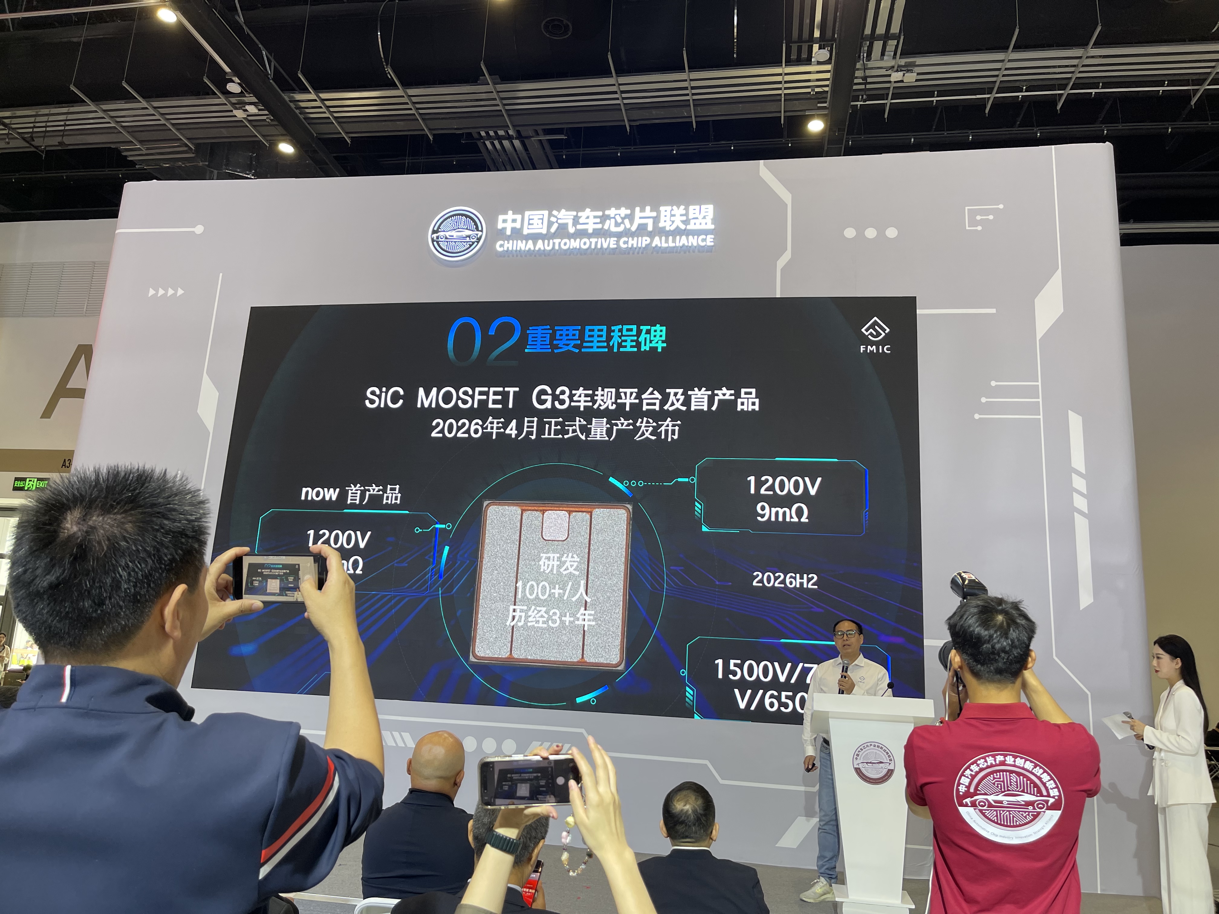 方正微车规SiC MOSFET出货量破3000万颗 跻身功率半导体市场前列(图3)