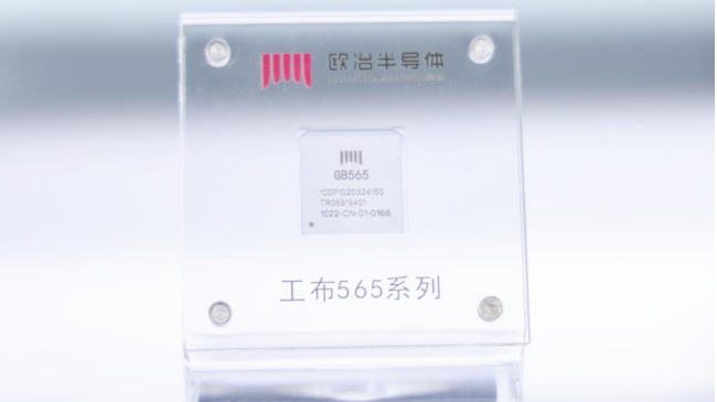国产ZCU芯片迎来新突破为智能汽车打造“区域智能中枢”(图1)
