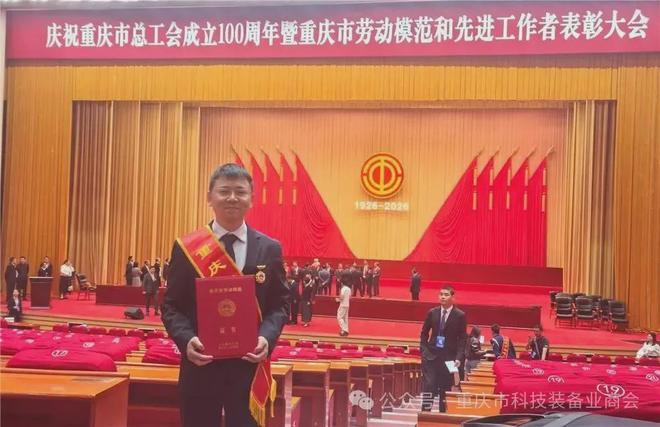 恭喜！重庆平伟！(图1)