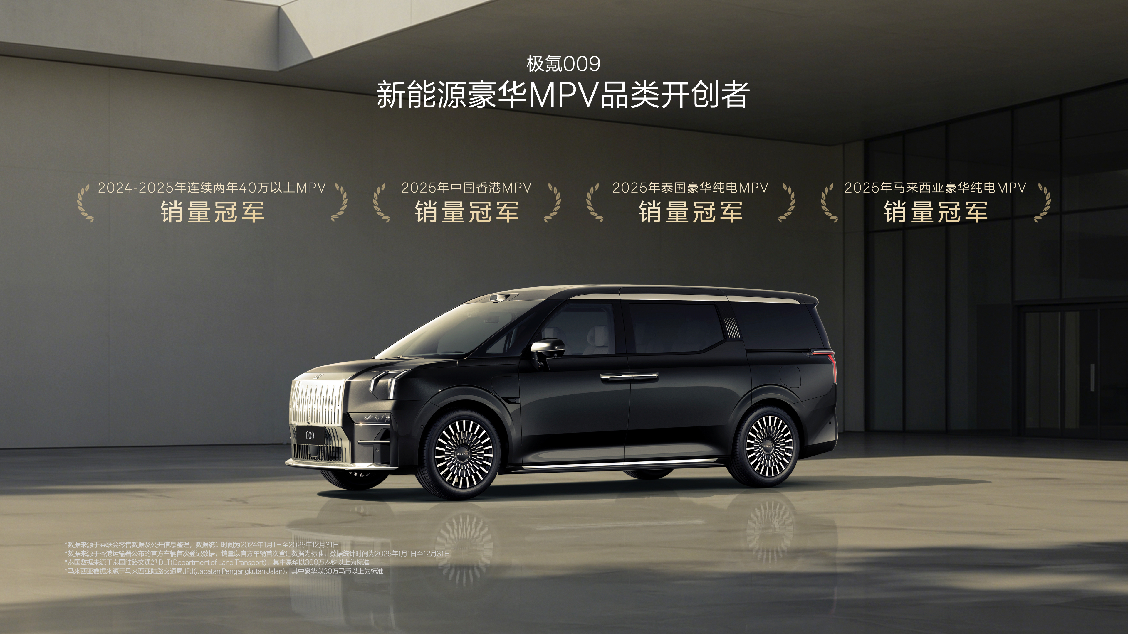 全栈900V重构旗舰标准焕新极氪009上市4138万起(图1)