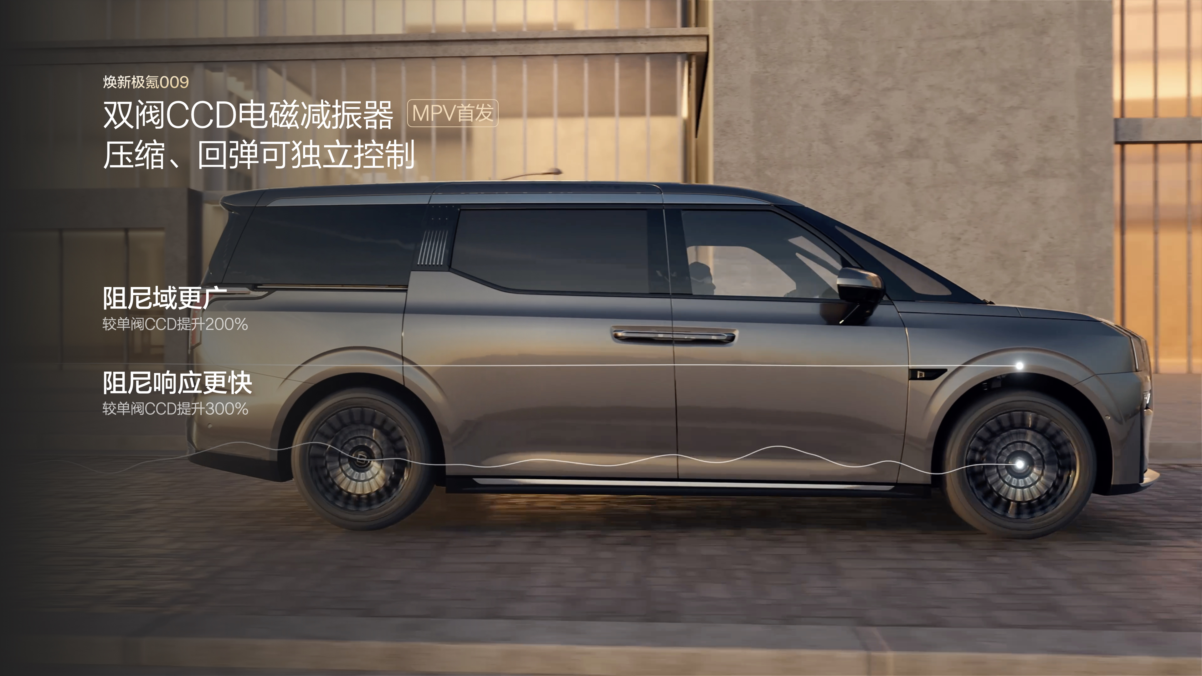 全栈900V重构旗舰标准焕新极氪009上市4138万起(图5)