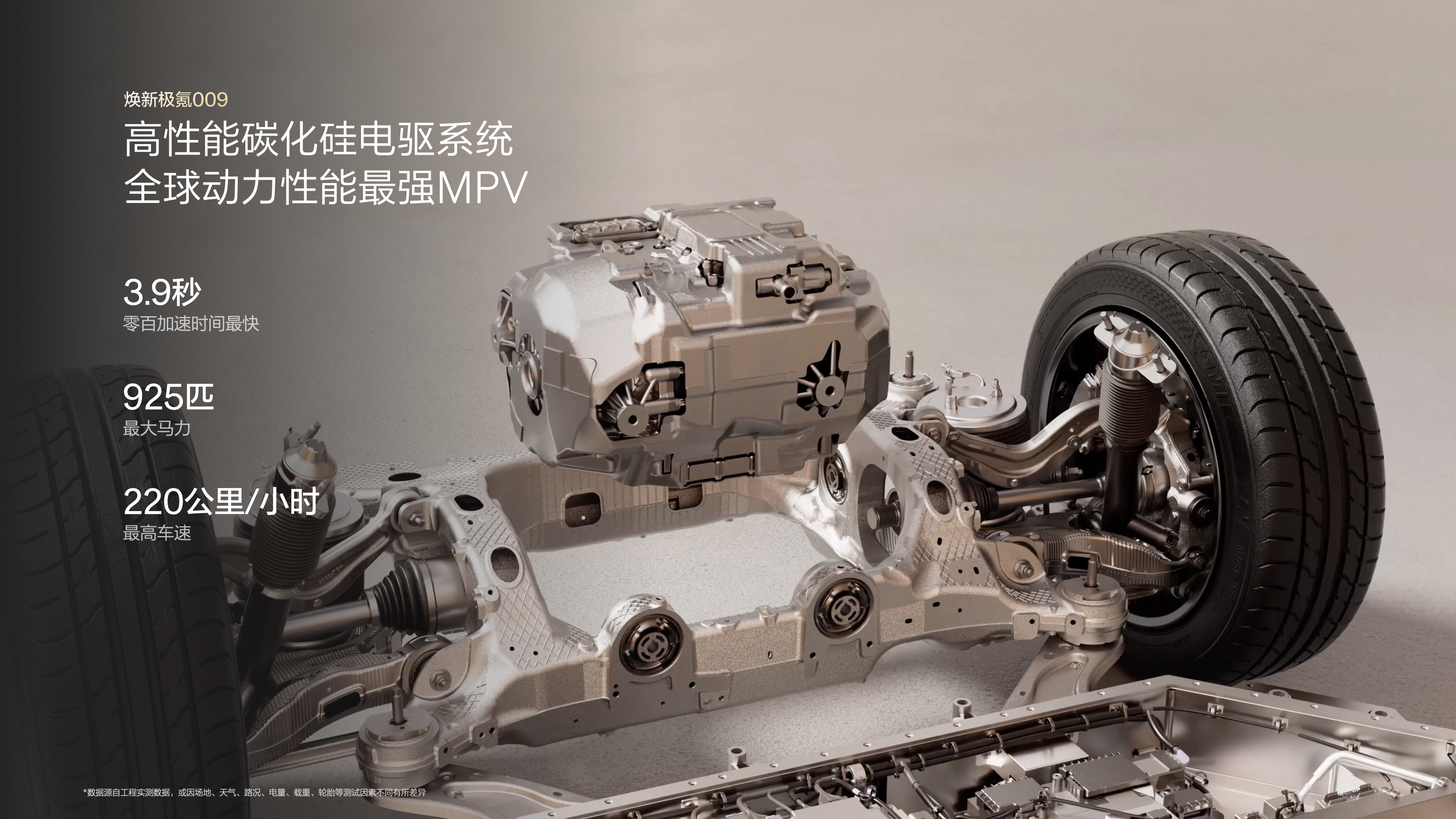 全栈900V重构旗舰标准焕新极氪009上市4138万起(图6)